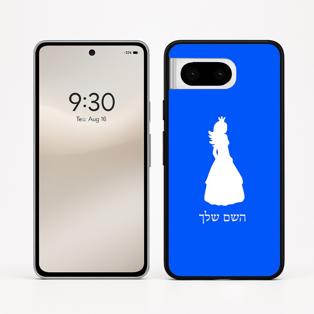 כיסוי בעיצוב אישי עם השם שלך לדגם - Google Pixel 8 5G בעיצוב נסיכה