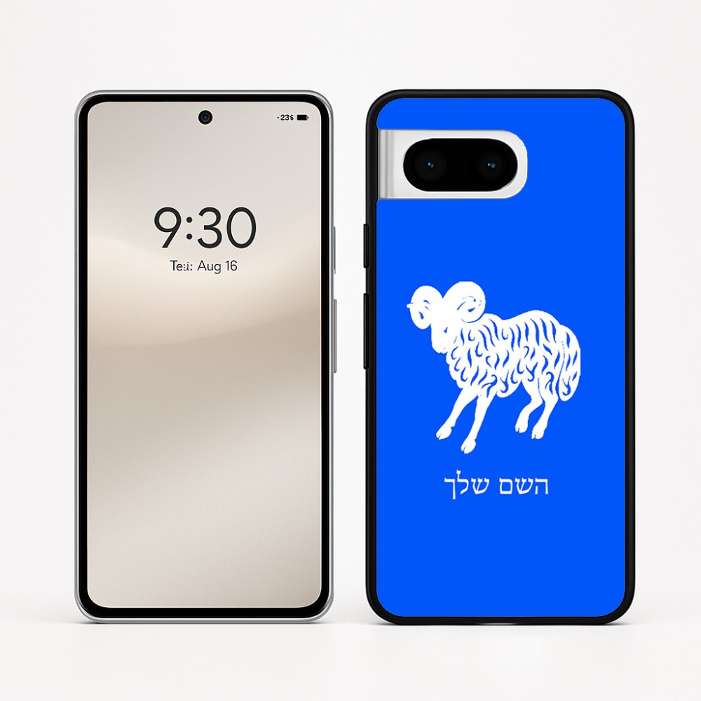 כיסוי בעיצוב אישי עם השם שלך לדגם - Google Pixel 8 5G בעיצוב מזלות - טלה