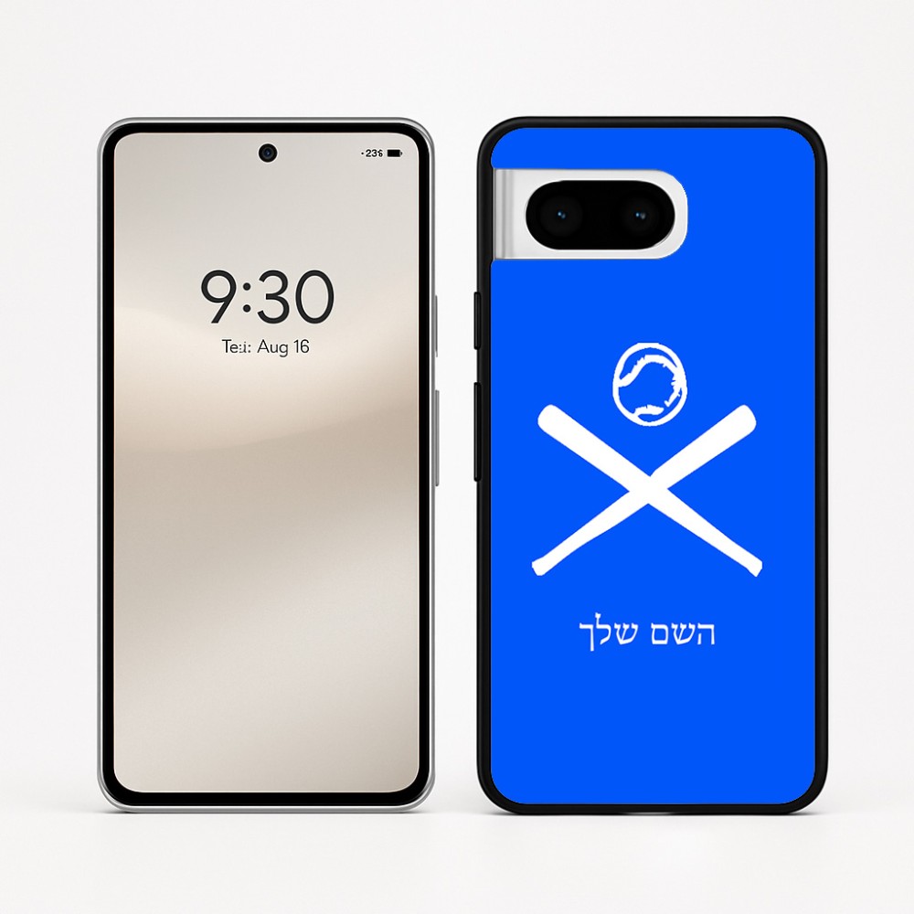 כיסוי בעיצוב אישי עם השם שלך לדגם - Google Pixel 8 5G בעיצוב כדור בסיס