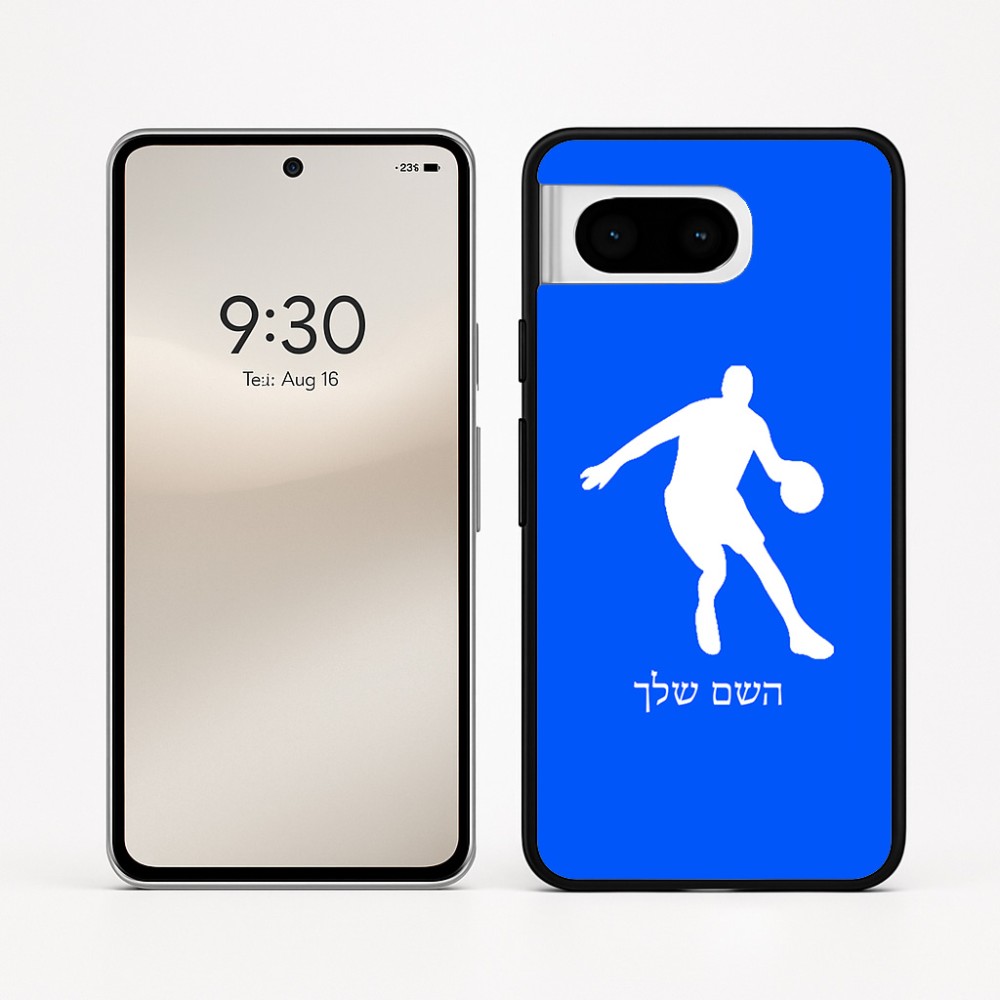 כיסוי בעיצוב אישי עם השם שלך לדגם - Google Pixel 8 5G בעיצוב שחקן כדורסל