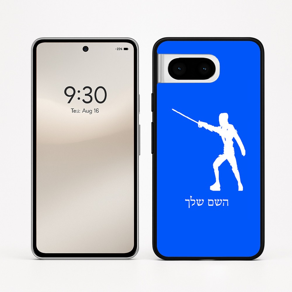 כיסוי בעיצוב אישי עם השם שלך לדגם - Google Pixel 8 5G בעיצוב לוחם סייף