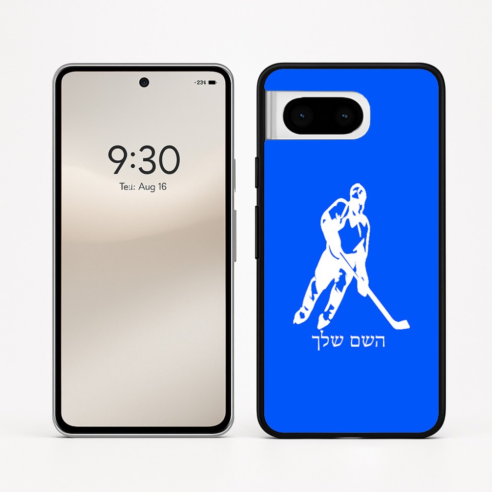 כיסוי בעיצוב אישי עם השם שלך לדגם - Google Pixel 8 5G בעיצוב שחקן הוקי