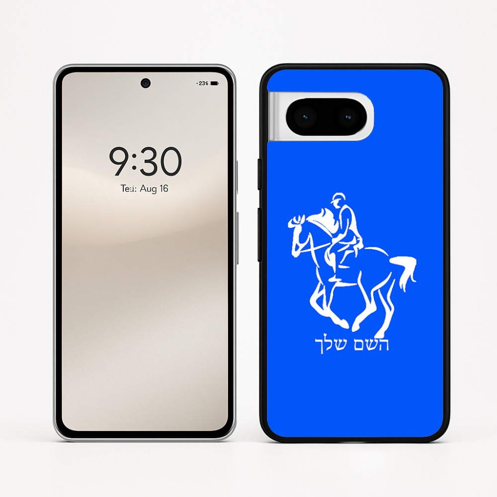 כיסוי בעיצוב אישי עם השם שלך לדגם - Google Pixel 8 5G בעיצוב רוכב סוסים 2