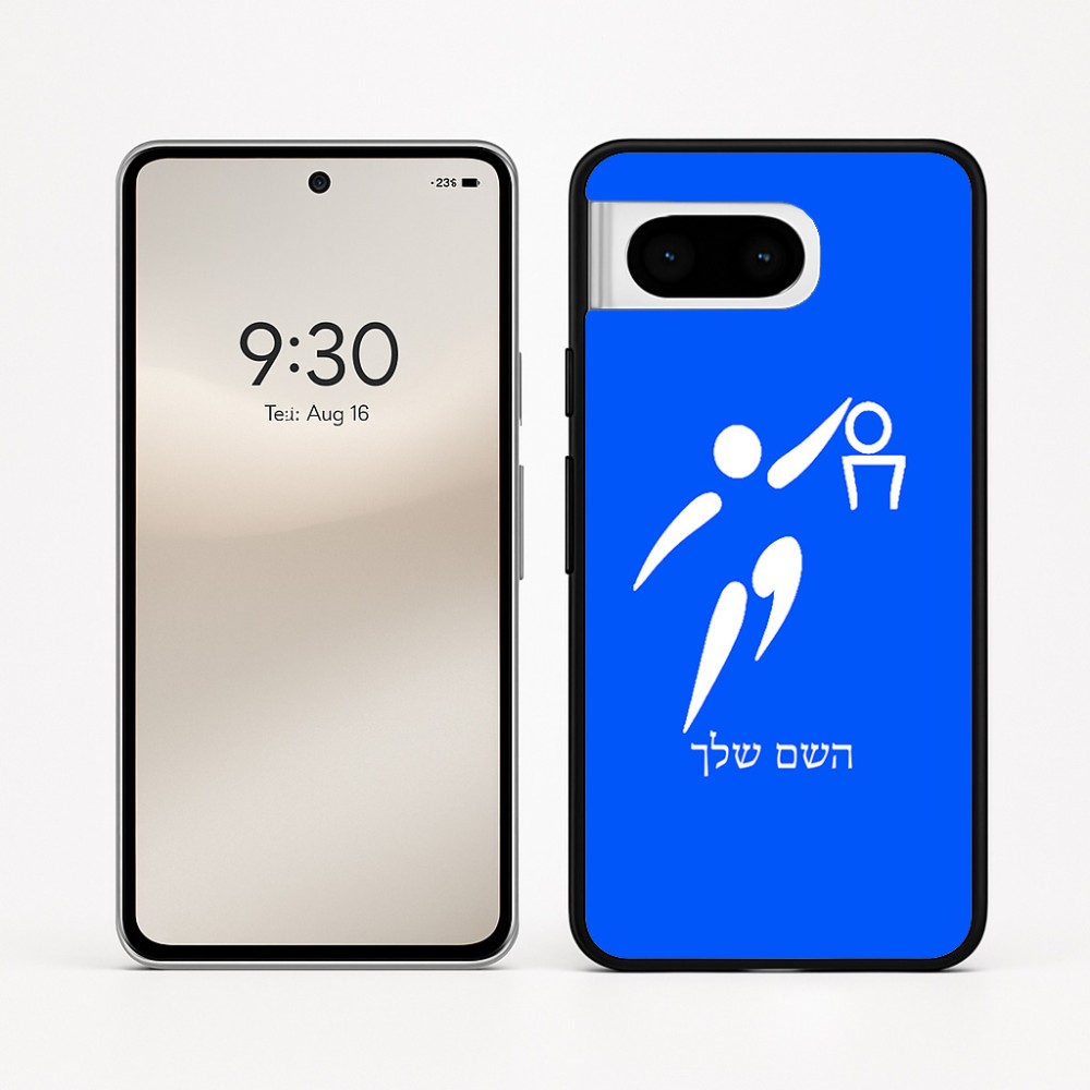 כיסוי בעיצוב אישי עם השם שלך לדגם - Google Pixel 8 5G בעיצוב כדורסל אולימפי