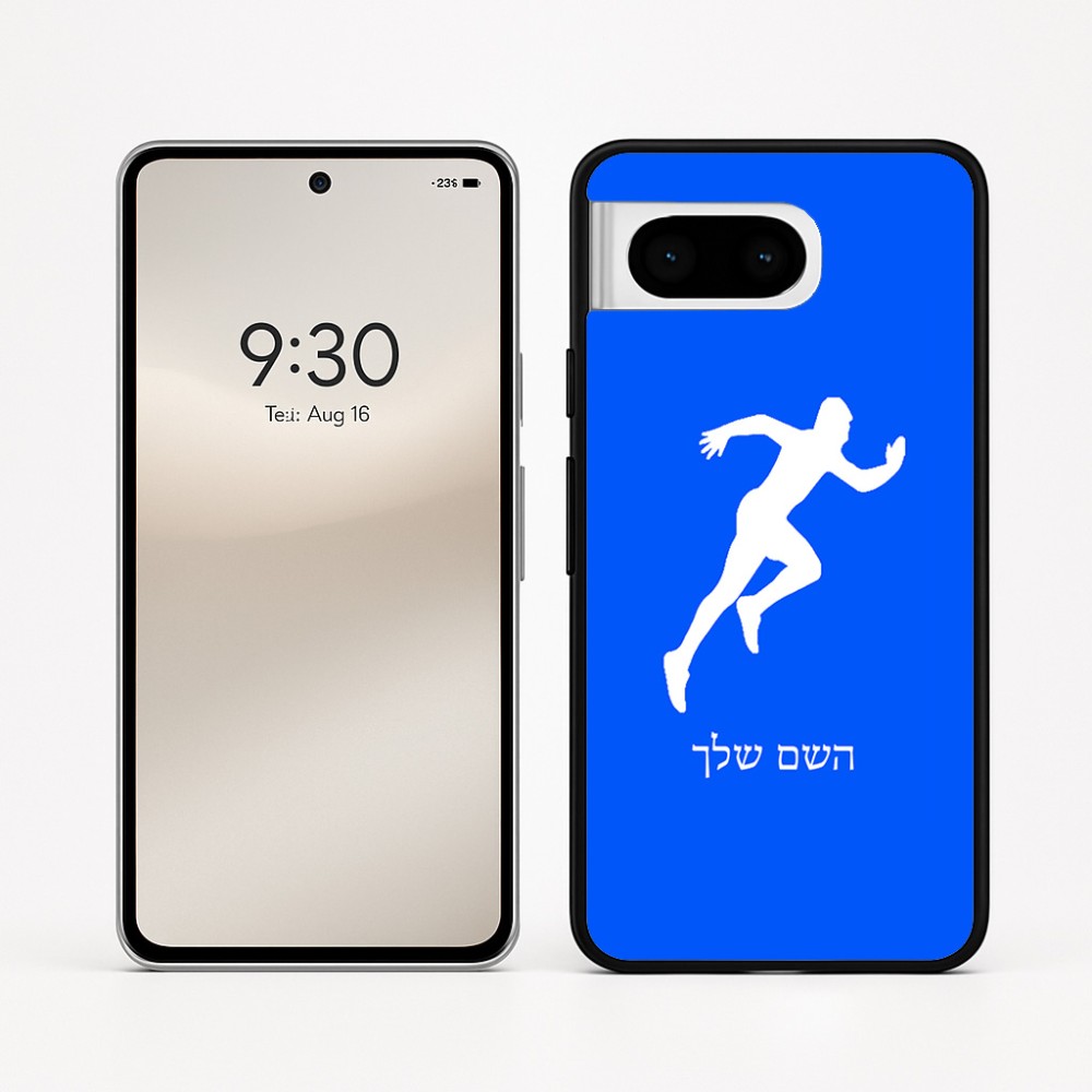 כיסוי בעיצוב אישי עם השם שלך לדגם - Google Pixel 8 5G בעיצוב רץ