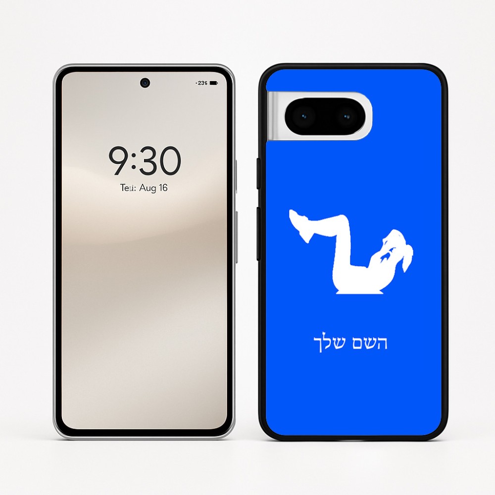 כיסוי בעיצוב אישי עם השם שלך לדגם - Google Pixel 8 5G בעיצוב אישה מתאמנת