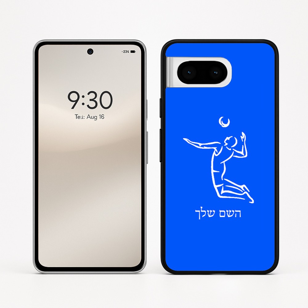 כיסוי בעיצוב אישי עם השם שלך לדגם - Google Pixel 8 5G בעיצוב שחקן כדורעף
