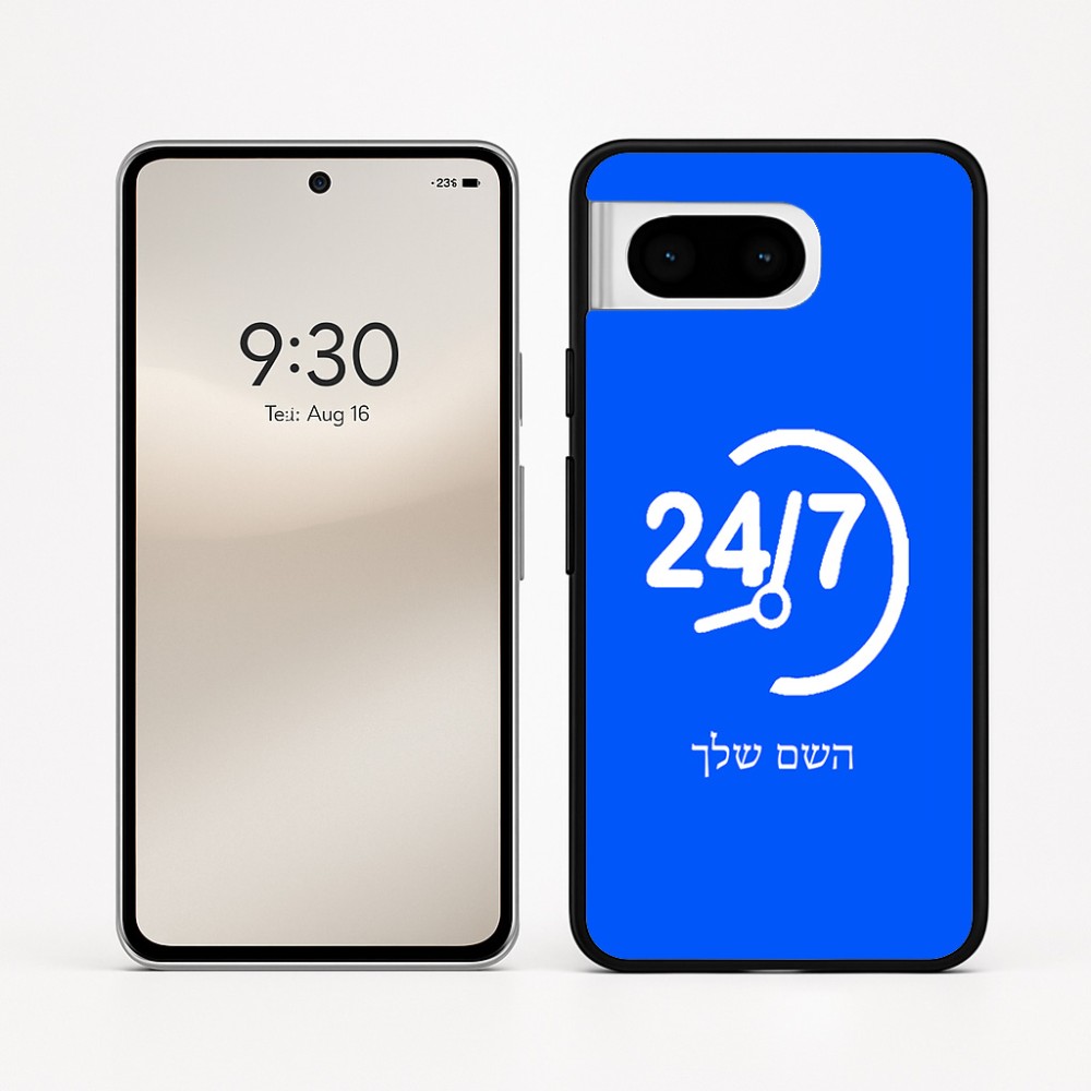 כיסוי בעיצוב אישי עם השם שלך לדגם - Google Pixel 8 5G בעיצוב 24 ביולי