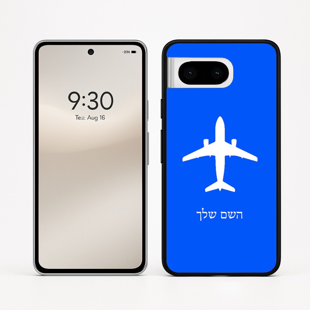 כיסוי בעיצוב אישי עם השם שלך לדגם - Google Pixel 8 5G בעיצוב טייס - טייס