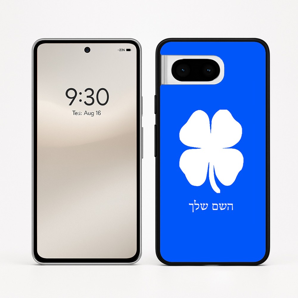 כיסוי בעיצוב אישי עם השם שלך לדגם - Google Pixel 8 5G בעיצוב קלבר