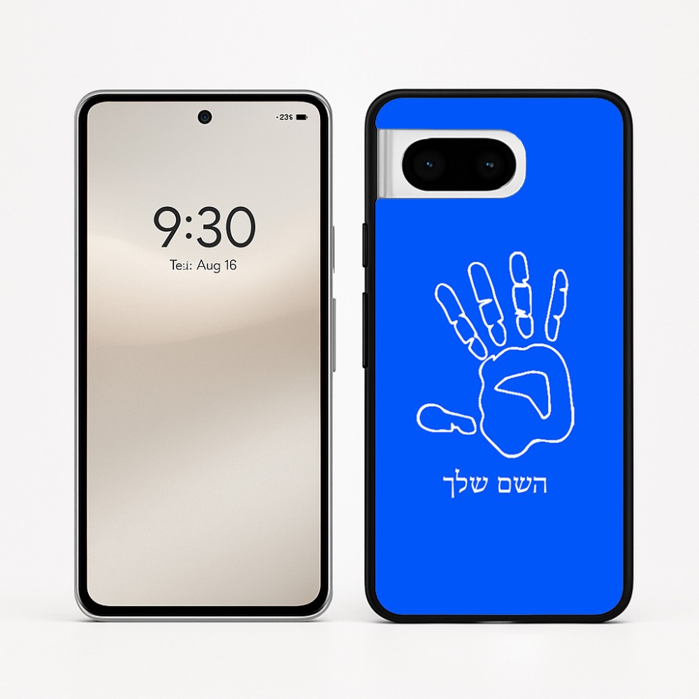 כיסוי בעיצוב אישי עם השם שלך לדגם - Google Pixel 8 5G בעיצוב יד