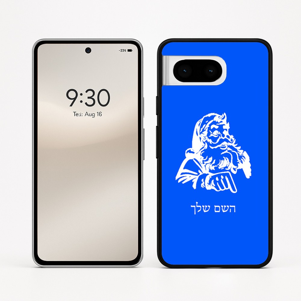 כיסוי בעיצוב אישי עם השם שלך לדגם - Google Pixel 8 5G בעיצוב סנטה קלאוס