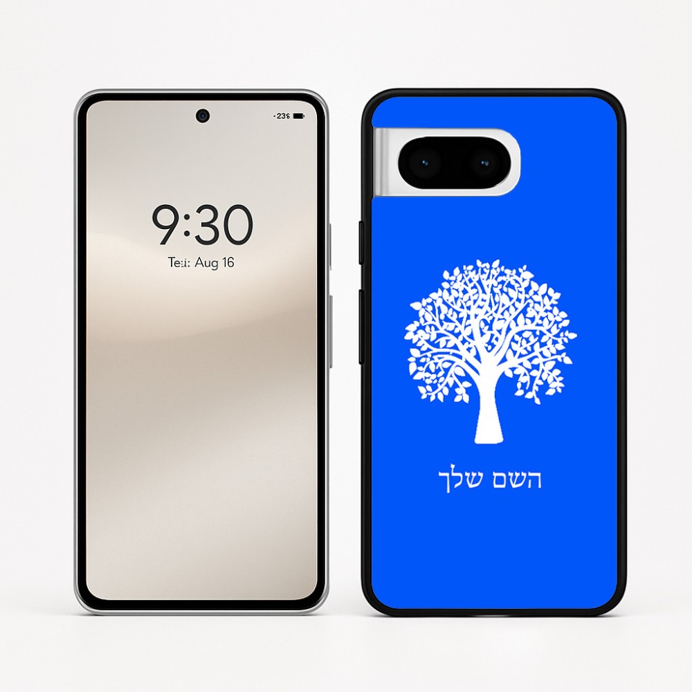 כיסוי בעיצוב אישי עם השם שלך לדגם - Google Pixel 8 5G בעיצוב עץ