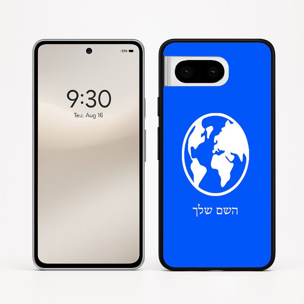 כיסוי בעיצוב אישי עם השם שלך לדגם - Google Pixel 8 5G בעיצוב עולם