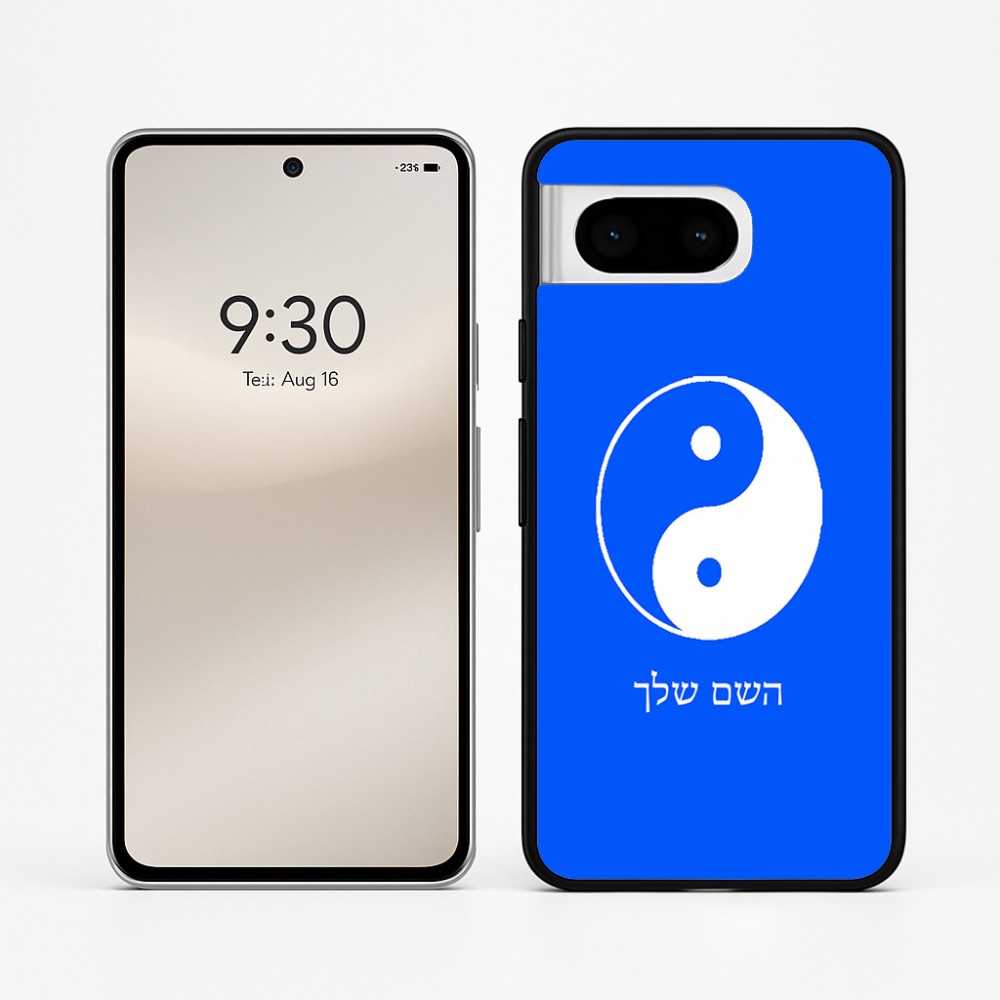 כיסוי בעיצוב אישי עם השם שלך לדגם - Google Pixel 8 5G בעיצוב סמל יינג יאנג