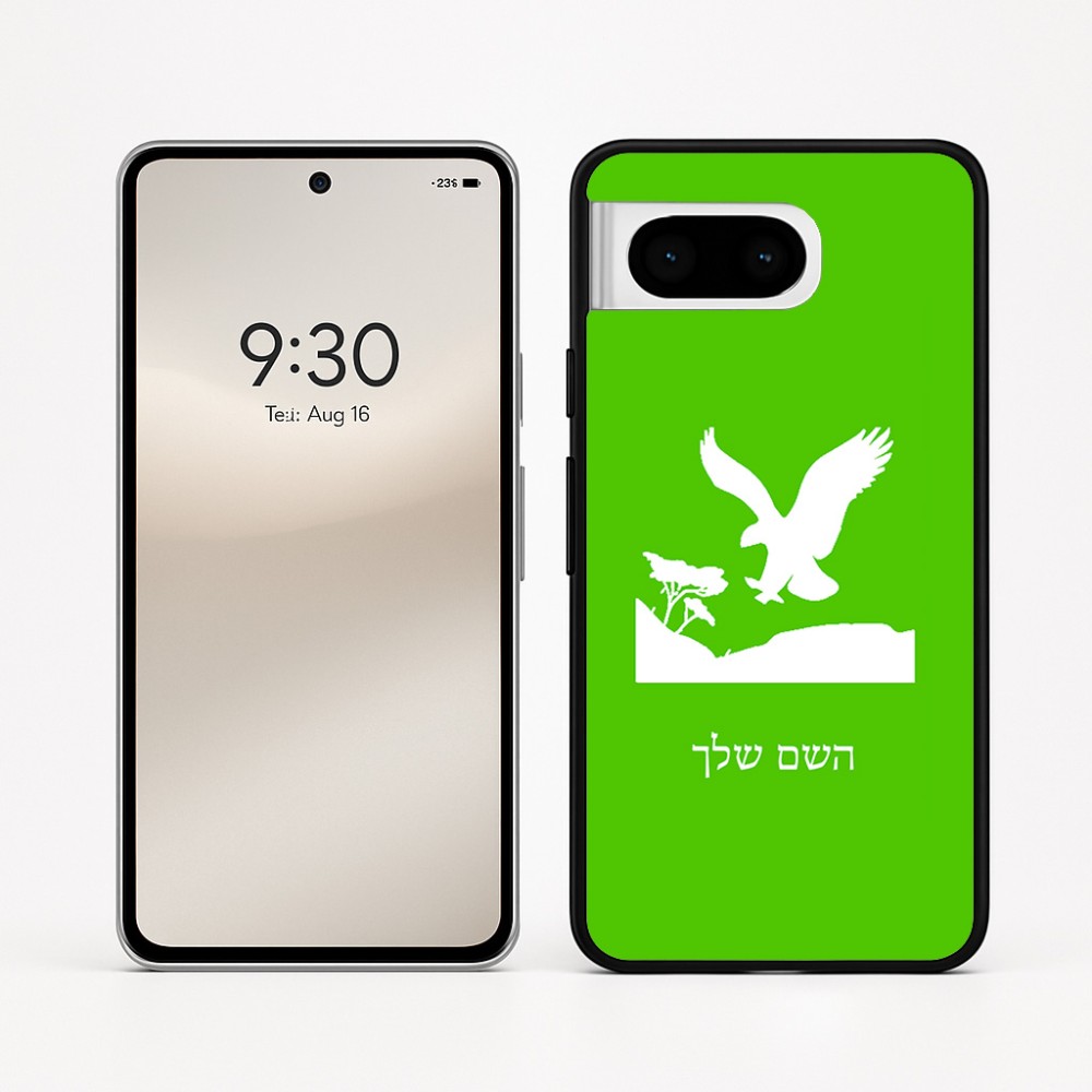 כיסוי בעיצוב אישי עם השם שלך לדגם - Google Pixel 8 5G בעיצוב נשר אמריקאי