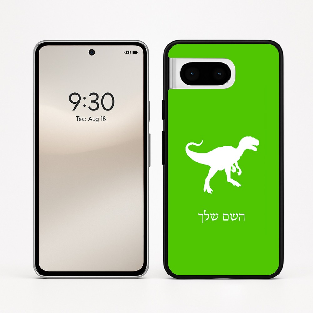 כיסוי בעיצוב אישי עם השם שלך לדגם - Google Pixel 8 5G בעיצוב דינוזאור