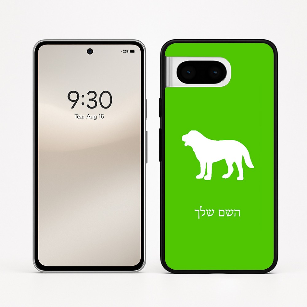כיסוי בעיצוב אישי עם השם שלך לדגם - Google Pixel 8 5G בעיצוב כלב
