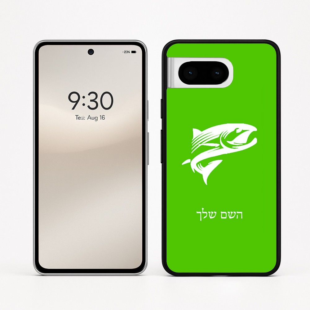 כיסוי בעיצוב אישי עם השם שלך לדגם - Google Pixel 8 5G בעיצוב לדוג