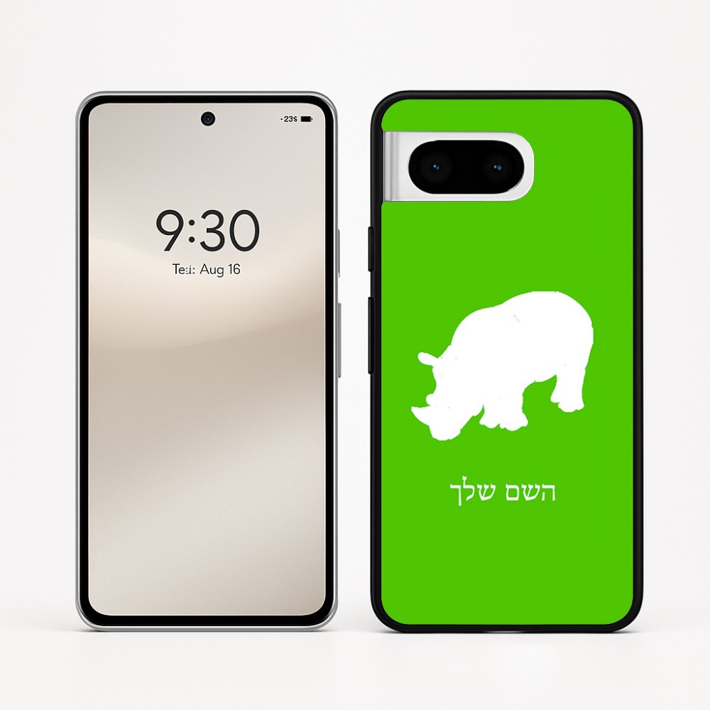 כיסוי בעיצוב אישי עם השם שלך לדגם - Google Pixel 8 5G בעיצוב קרנף