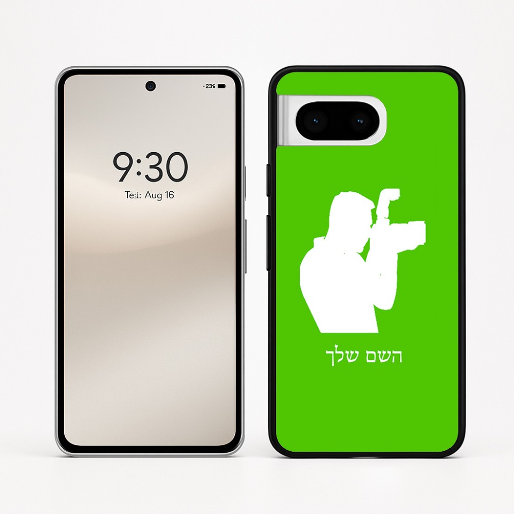 כיסוי בעיצוב אישי עם השם שלך לדגם - Google Pixel 8 5G בעיצוב צלם - גברים