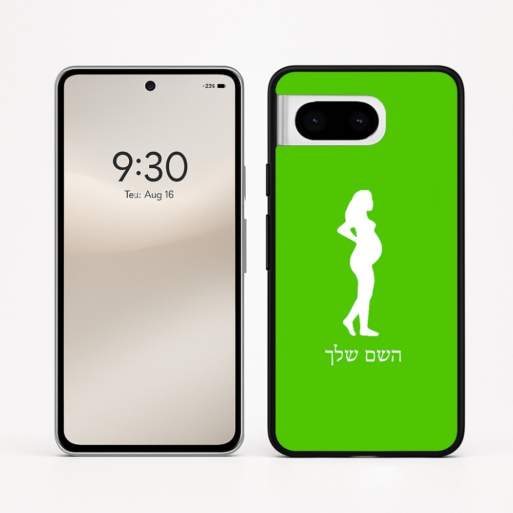 כיסוי בעיצוב אישי עם השם שלך לדגם - Google Pixel 8 5G בעיצוב אישה בהריון