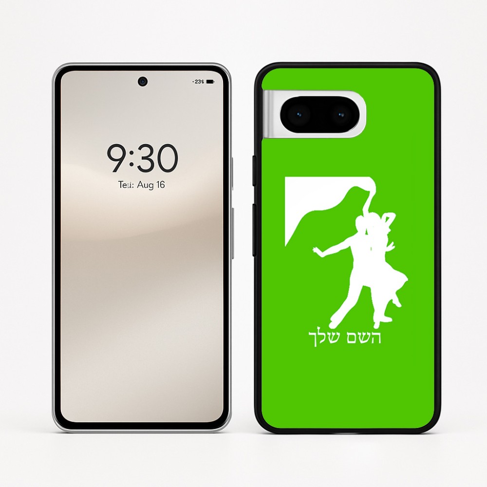 כיסוי בעיצוב אישי עם השם שלך לדגם - Google Pixel 8 5G בעיצוב אישה רוקדת עם גבר