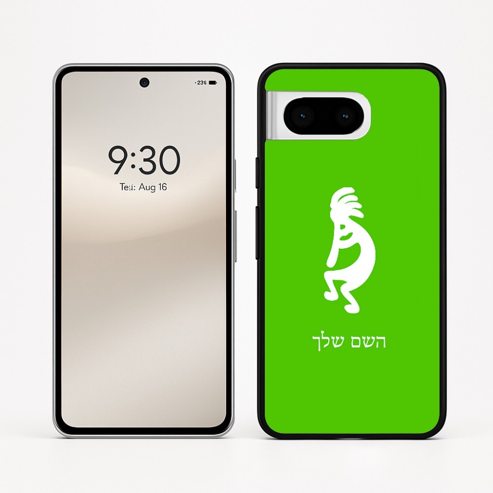 כיסוי בעיצוב אישי עם השם שלך לדגם - Google Pixel 8 5G בעיצוב קוקופלי