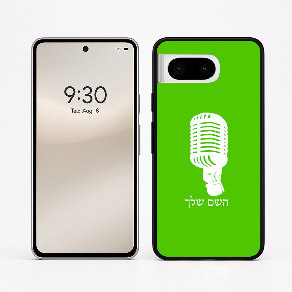 כיסוי בעיצוב אישי עם השם שלך לדגם - Google Pixel 8 5G בעיצוב מיקרופון