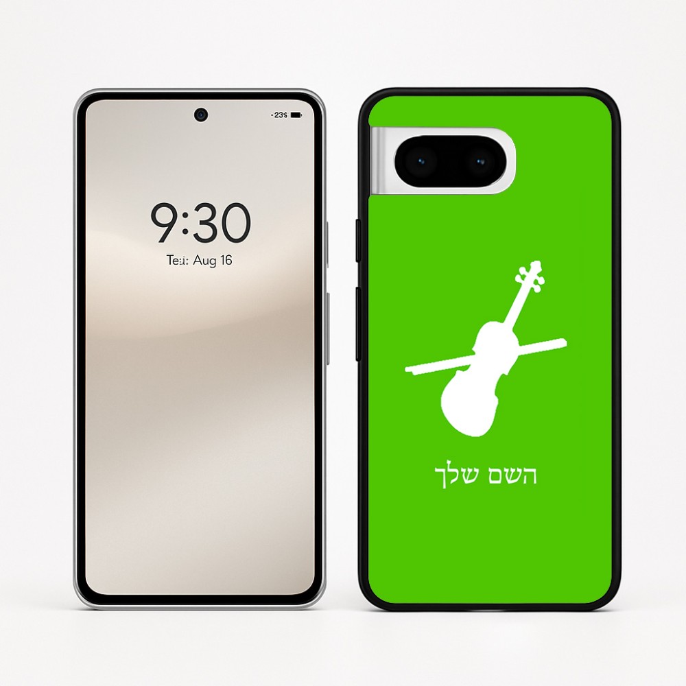 כיסוי בעיצוב אישי עם השם שלך לדגם - Google Pixel 8 5G בעיצוב כינור