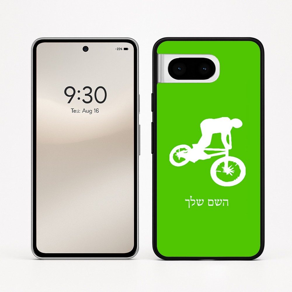 כיסוי בעיצוב אישי עם השם שלך לדגם - Google Pixel 8 5G בעיצוב רוכב אופניים