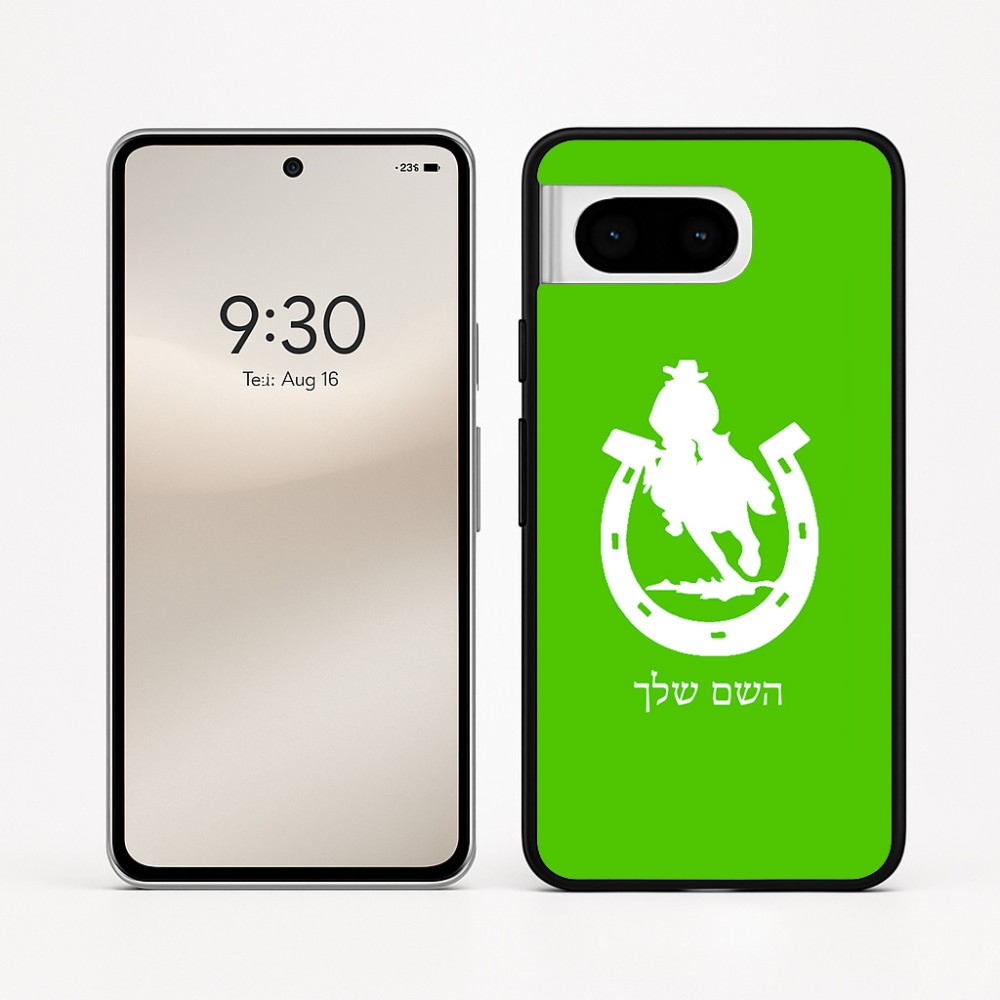 כיסוי בעיצוב אישי עם השם שלך לדגם - Google Pixel 8 5G בעיצוב פרסה וסוס