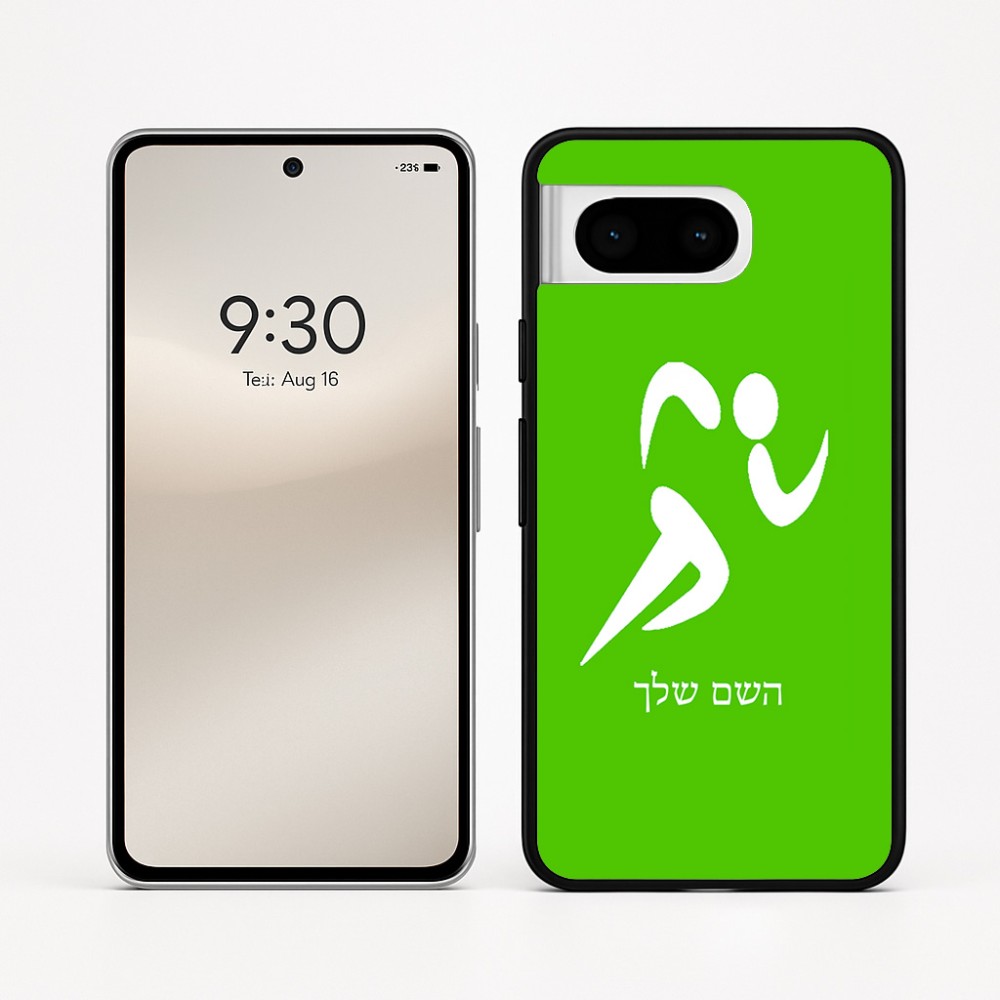 כיסוי בעיצוב אישי עם השם שלך לדגם - Google Pixel 8 5G בעיצוב רצים אולימפיים