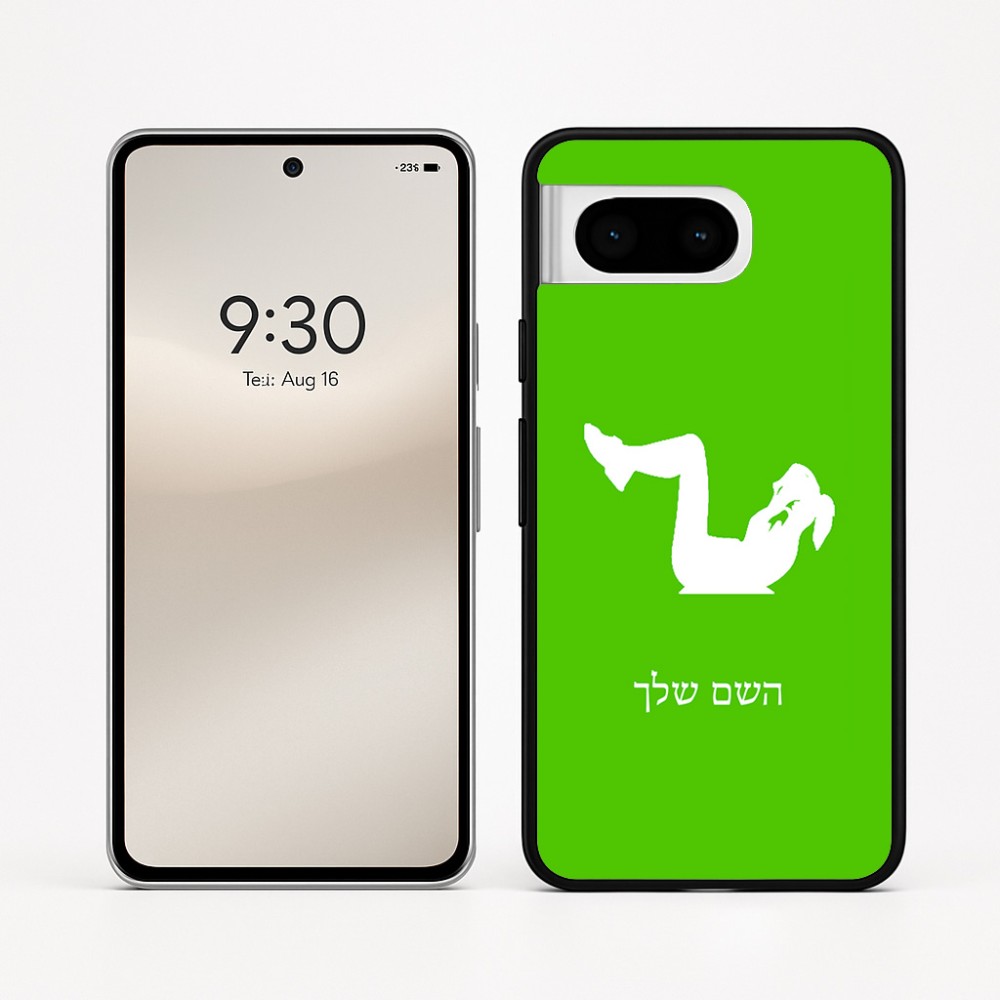כיסוי בעיצוב אישי עם השם שלך לדגם - Google Pixel 8 5G בעיצוב אישה מתאמנת