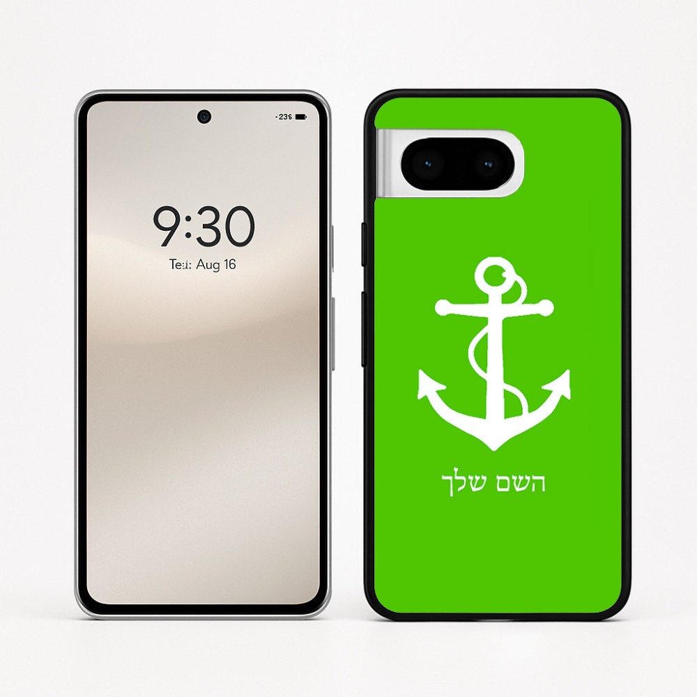 כיסוי בעיצוב אישי עם השם שלך לדגם - Google Pixel 8 5G בעיצוב לעגן
