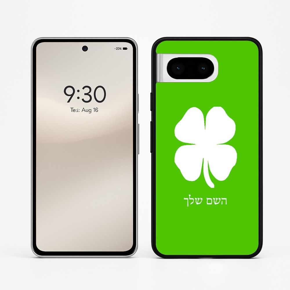 כיסוי בעיצוב אישי עם השם שלך לדגם - Google Pixel 8 5G בעיצוב קלבר