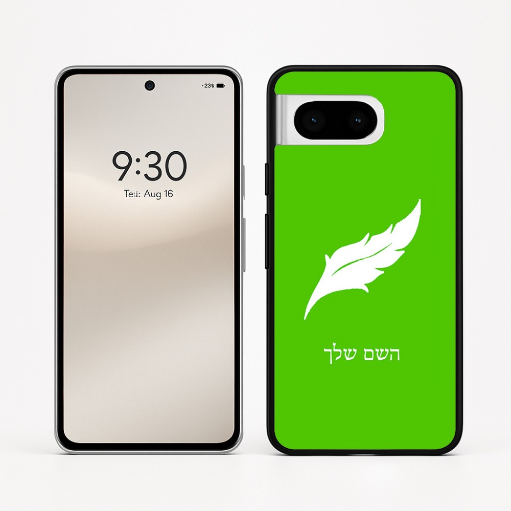 כיסוי בעיצוב אישי עם השם שלך לדגם - Google Pixel 8 5G בעיצוב נוצת נוצה