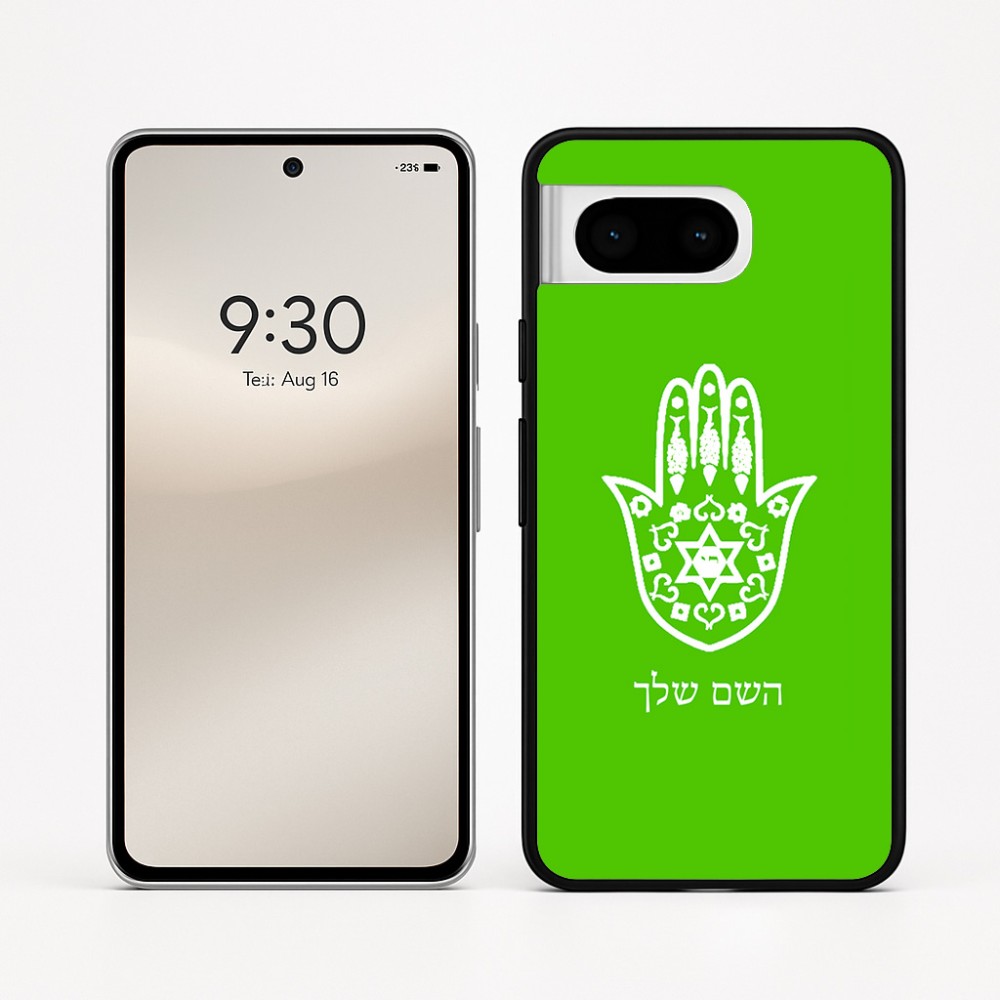 כיסוי בעיצוב אישי עם השם שלך לדגם - Google Pixel 8 5G בעיצוב חמסה - קבלה