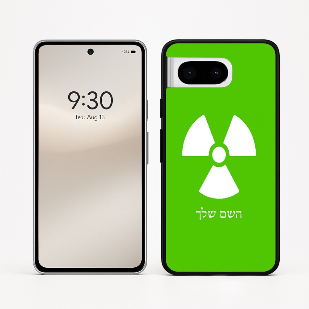 כיסוי בעיצוב אישי עם השם שלך לדגם - Google Pixel 8 5G בעיצוב פצצת אטום גרעינית