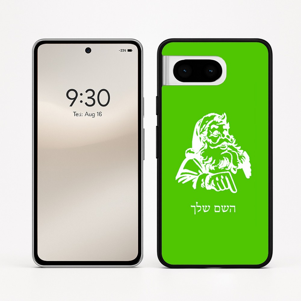 כיסוי בעיצוב אישי עם השם שלך לדגם - Google Pixel 8 5G בעיצוב סנטה קלאוס