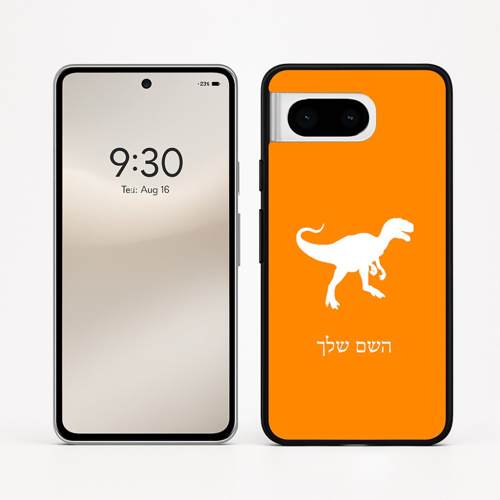 כיסוי בעיצוב אישי עם השם שלך לדגם - Google Pixel 8 5G בעיצוב דינוזאור