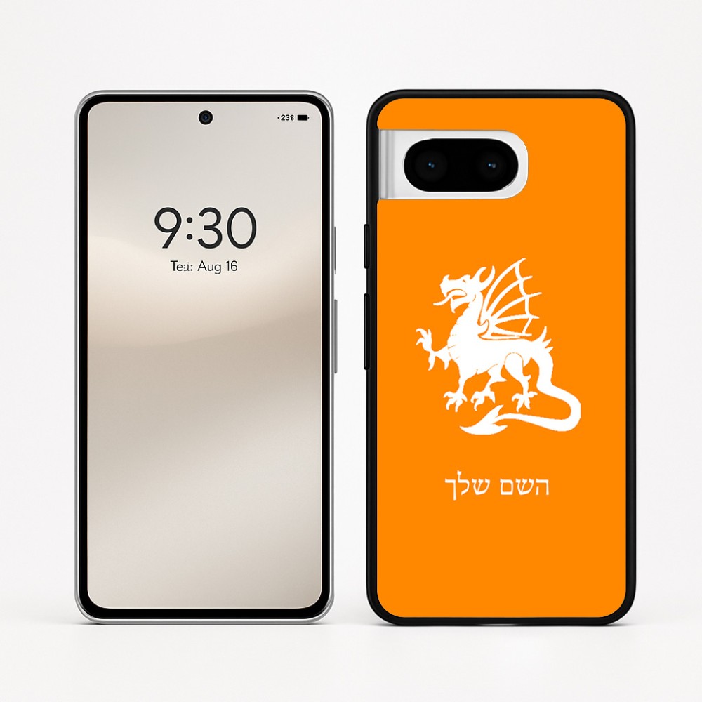 כיסוי בעיצוב אישי עם השם שלך לדגם - Google Pixel 8 5G בעיצוב דרקון
