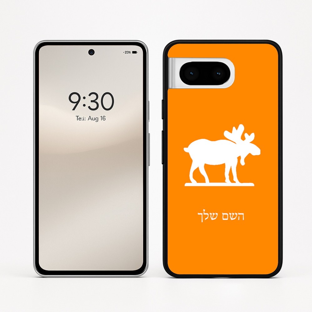 כיסוי בעיצוב אישי עם השם שלך לדגם - Google Pixel 8 5G בעיצוב דישון