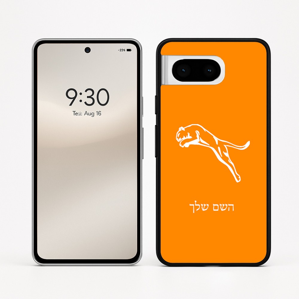 כיסוי בעיצוב אישי עם השם שלך לדגם - Google Pixel 8 5G בעיצוב פומה