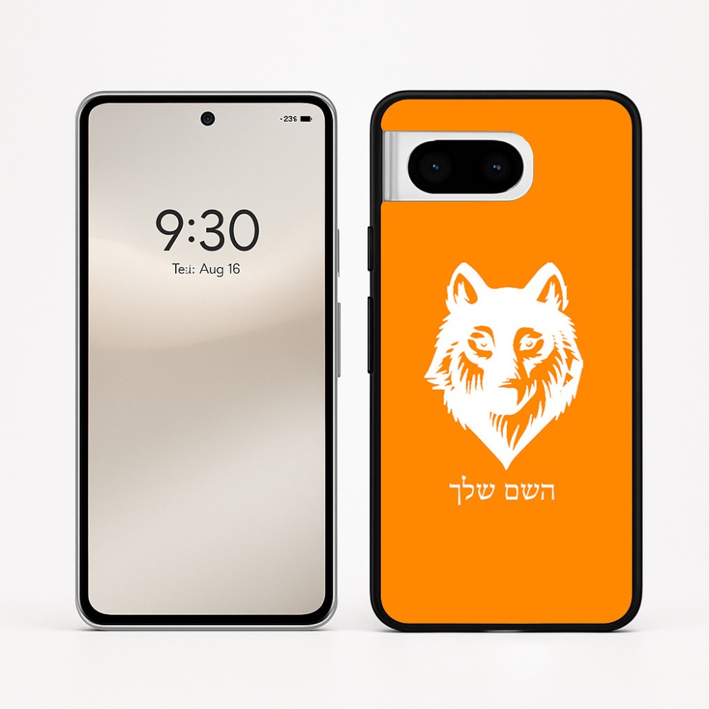 כיסוי בעיצוב אישי עם השם שלך לדגם - Google Pixel 8 5G בעיצוב זאב