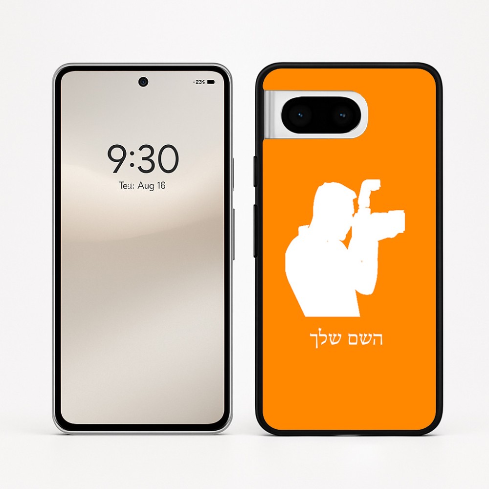 כיסוי בעיצוב אישי עם השם שלך לדגם - Google Pixel 8 5G בעיצוב צלם - גברים