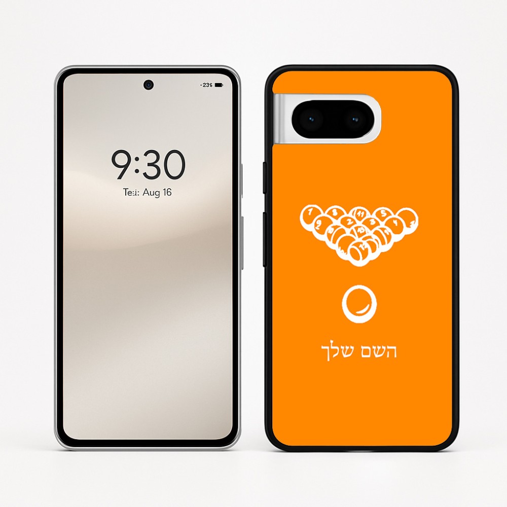 כיסוי בעיצוב אישי עם השם שלך לדגם - Google Pixel 8 5G בעיצוב בריכה - ביליארד -