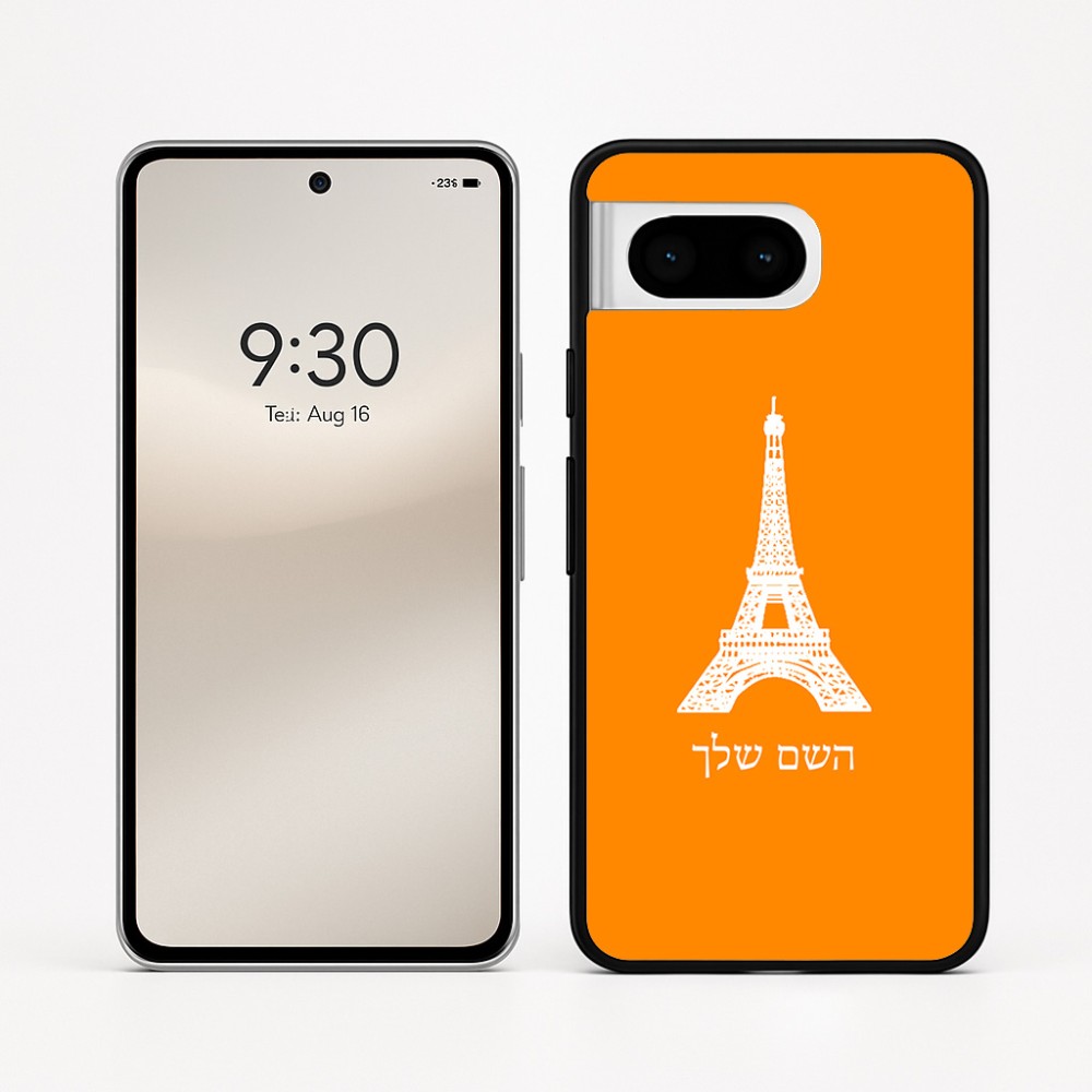 כיסוי בעיצוב אישי עם השם שלך לדגם - Google Pixel 8 5G בעיצוב מגדל אייפל