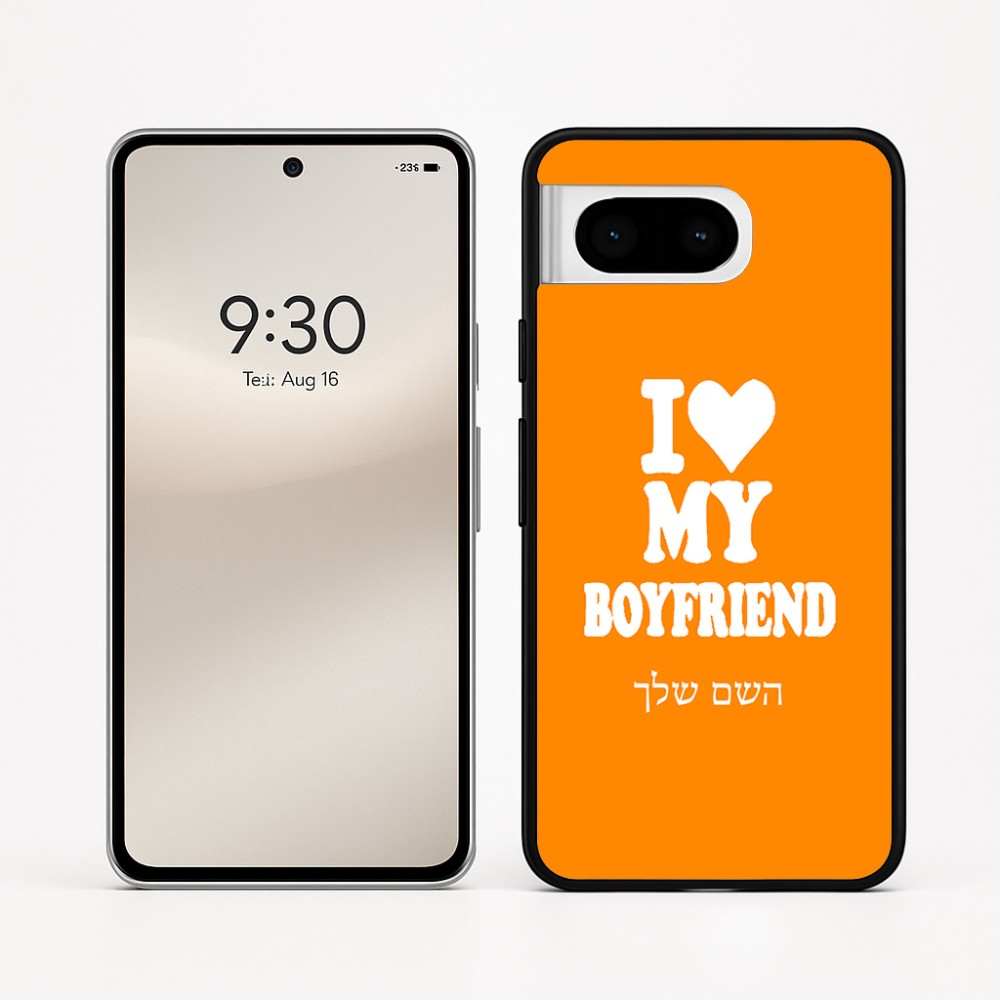 כיסוי בעיצוב אישי עם השם שלך לדגם - Google Pixel 8 5G בעיצוב אוהבת את החבר שלי
