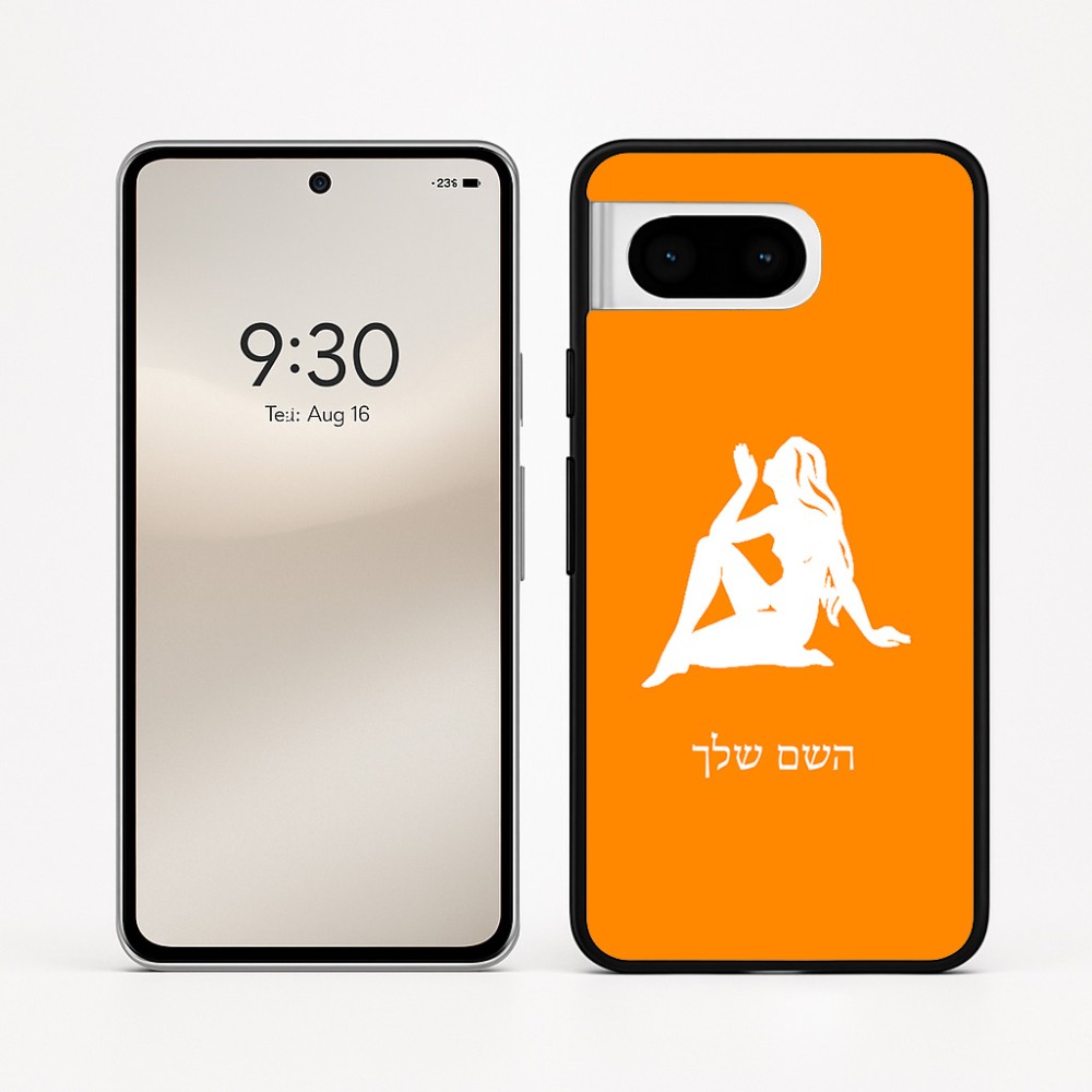 כיסוי בעיצוב אישי עם השם שלך לדגם - Google Pixel 8 5G בעיצוב מזלות - בתולה